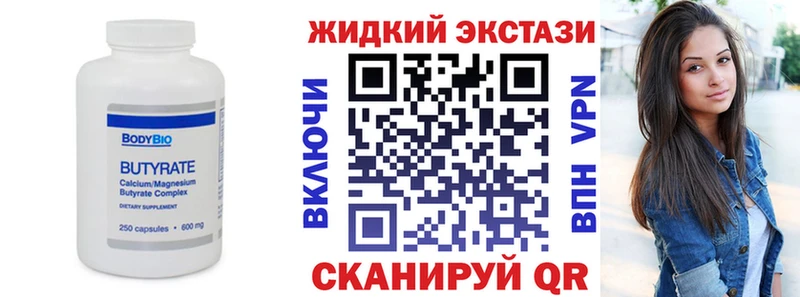 OMG зеркало  Рудня  БУТИРАТ жидкий экстази 