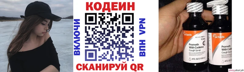 Codein Purple Drank Рудня