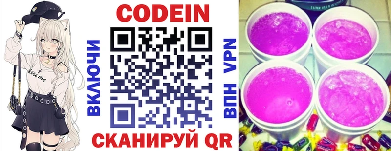 дарнет шоп  дарк нет формула  Кодеиновый сироп Lean напиток Lean (лин)  Рудня 