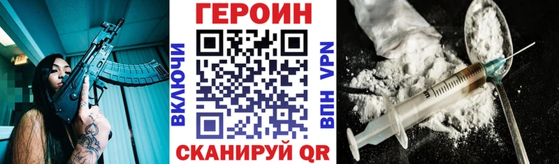 ГЕРОИН белый  Рудня 