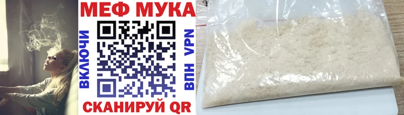 МЕФ мука  Рудня 