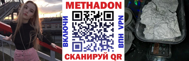 цена наркотик Рудня МЕТАДОН белоснежный